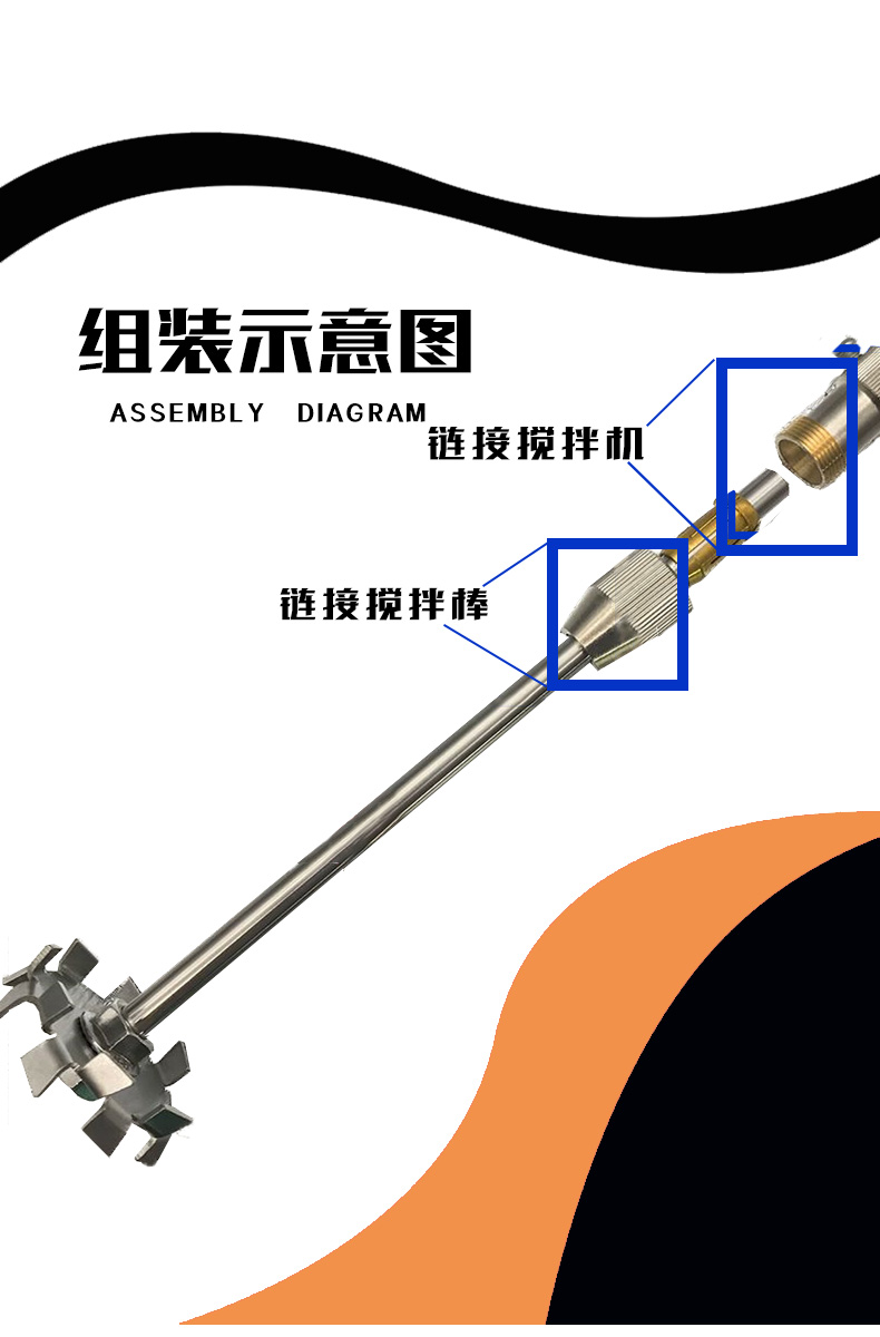 不锈钢搅拌棒