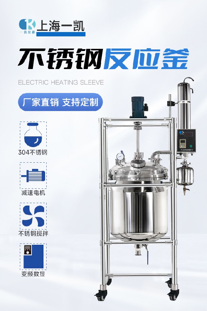 玻璃反应釜和不锈钢反应釜有哪些差异？